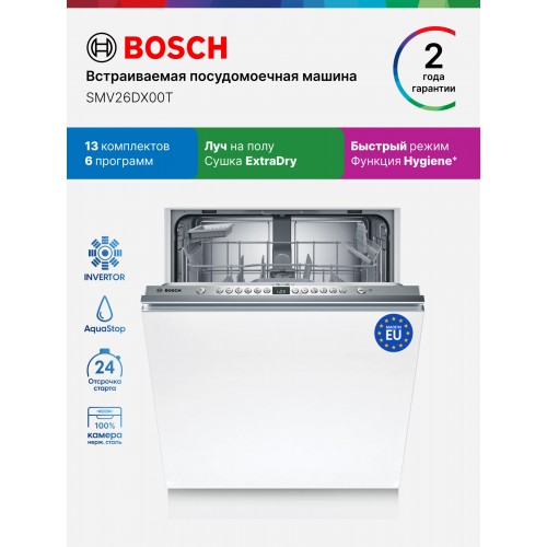 Встраиваемая посудомоечная машина Bosch SMV26DX00T (белый) 