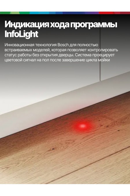 Встраиваемая посудомоечная машина Bosch SMV26DX00T (белый) 2