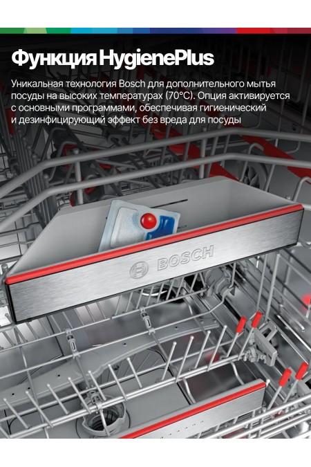 Встраиваемая посудомоечная машина Bosch SMV26DX00T (белый) 6