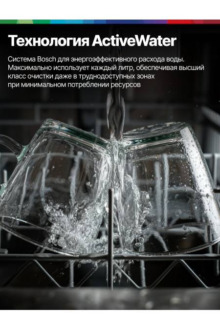 Встраиваемая посудомоечная машина Bosch SMV26DX00T (белый) 9