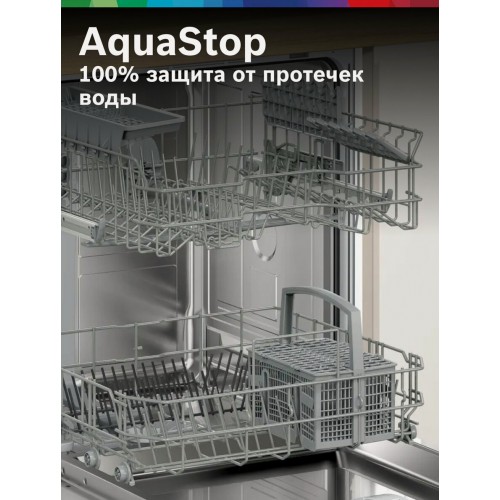 Встраиваемая посудомоечная машина Bosch SMV26DX00T (белый) 3