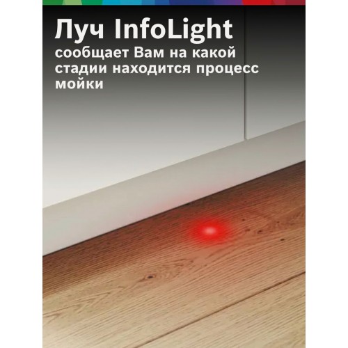 Встраиваемая посудомоечная машина Bosch SMV26DX00T (белый) 4