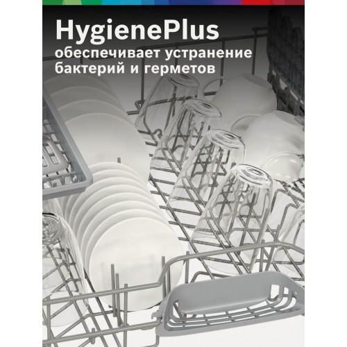 Встраиваемая посудомоечная машина Bosch SMV26DX00T (белый) 6