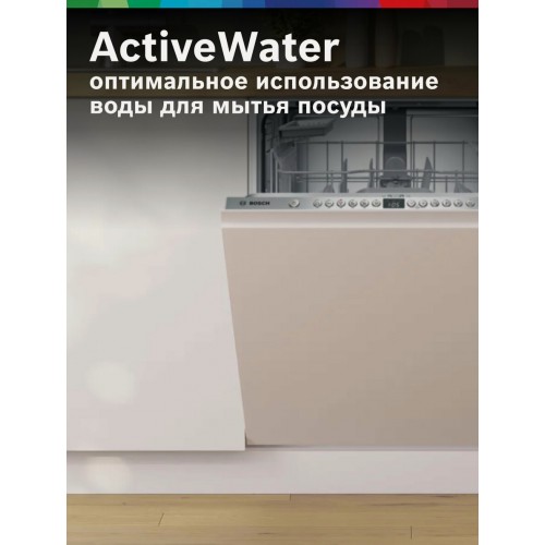 Встраиваемая посудомоечная машина Bosch SMV26DX00T (белый) 7