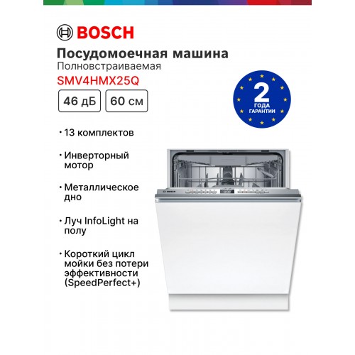 Встраиваемая посудомоечная машина Bosch SMV4HMX25Q (белый/белый) 