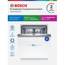 Встраиваемая посудомоечная машина Bosch SMV4HMX25Q (белый/белый)