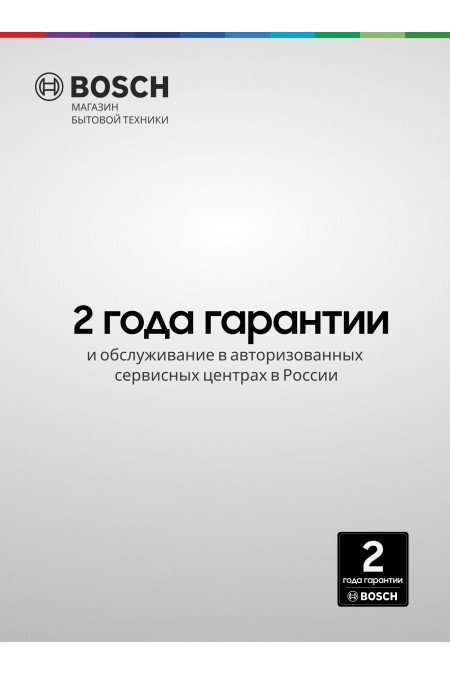 Встраиваемая посудомоечная машина Bosch SMV4HMX25Q (белый/белый) 1