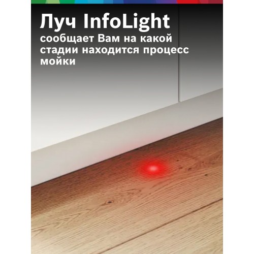 Встраиваемая посудомоечная машина Bosch SMV4HMX25Q (белый/белый) 4