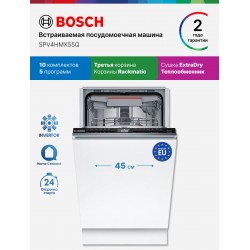 Встраиваемая посудомоечная машина Bosch SPV4HMX55Q (белый)
