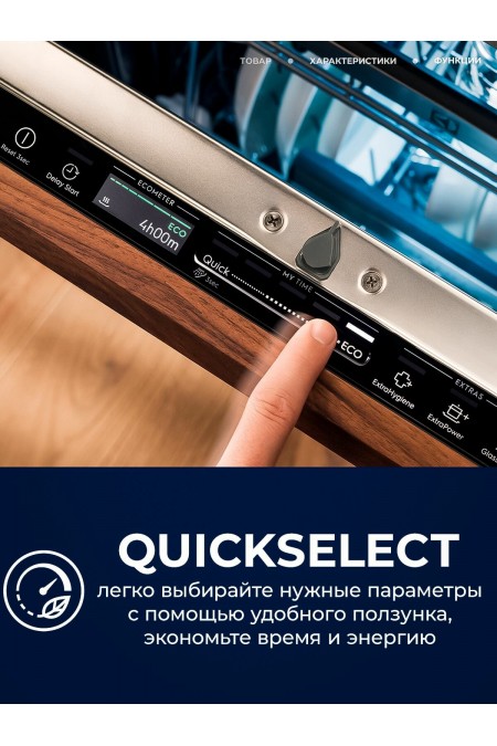 Встраиваемая посудомоечная машина Electrolux EEG68500L (белый) 2