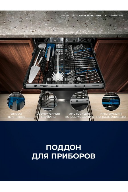 Встраиваемая посудомоечная машина Electrolux EEG68500L (белый) 5