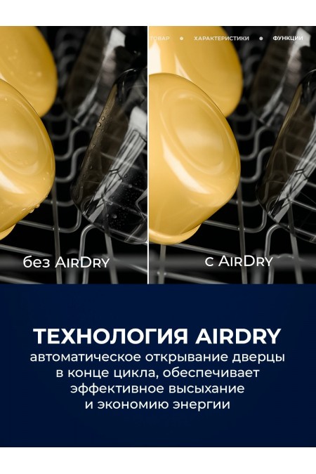 Встраиваемая посудомоечная машина Electrolux EEG68500L (белый) 9
