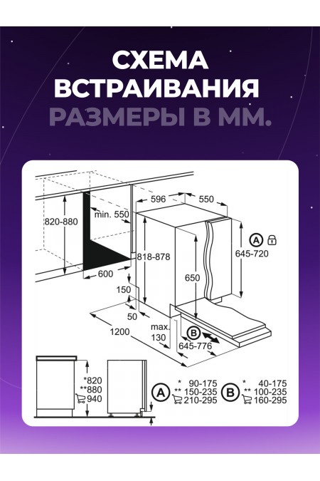 Встраиваемая посудомоечная машина ELECTROLUX EEM48300L (белый) 9
