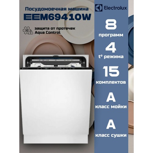 Встраиваемая посудомоечная машина Electrolux EEM69410W (серебристый) 