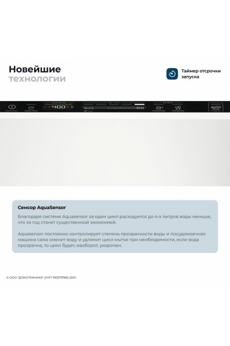 Встраиваемая посудомоечная машина Electrolux KEAC3200L (черный) 2