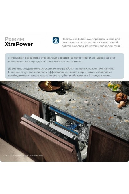 Встраиваемая посудомоечная машина Electrolux KEAC3200L (черный) 5