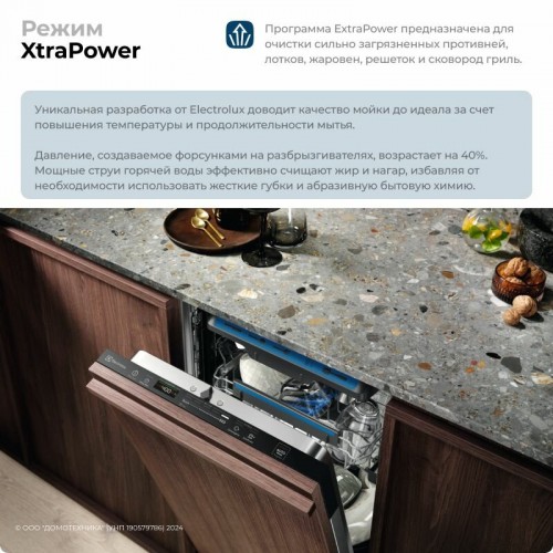 Встраиваемая посудомоечная машина Electrolux KEAC3200L (черный) 3