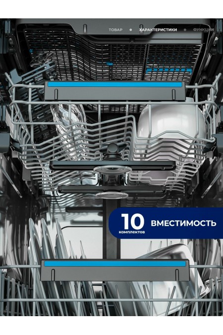 Встраиваемая посудомоечная машина Electrolux KEGB3410L (белый) 4