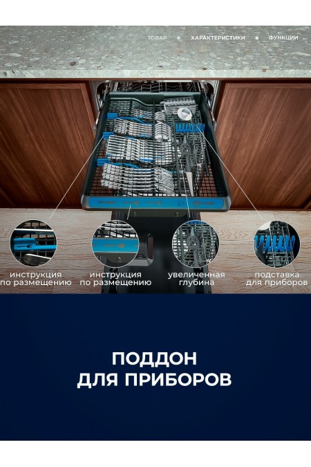 Встраиваемая посудомоечная машина Electrolux KEGB3410L (белый) 7