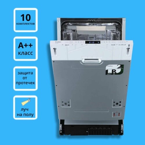 Встраиваемая посудомоечная машина Evelux BD 4502 (серый) 4