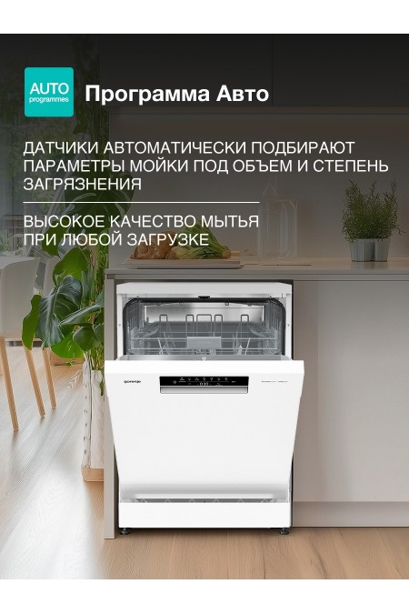 Встраиваемая посудомоечная машина Gorenje GS642C90W (белый) 1