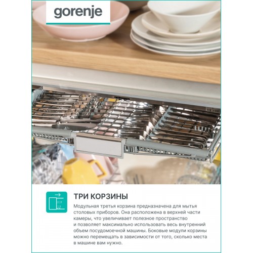 Встраиваемая посудомоечная машина Gorenje GV520E10S (белый) 6