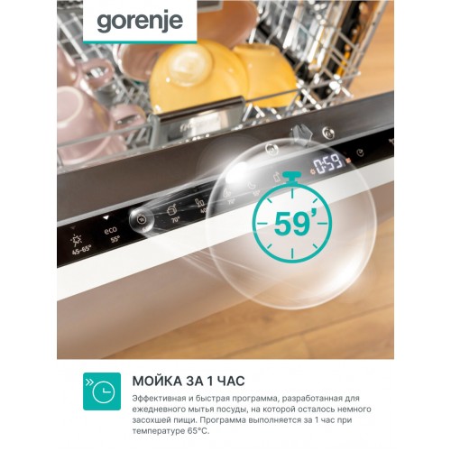 Встраиваемая посудомоечная машина Gorenje GV643E90 (черный) 8