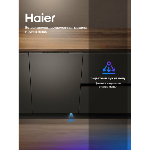 Встраиваемая посудомоечная машина Haier HDWE11-194RU (белый) 6