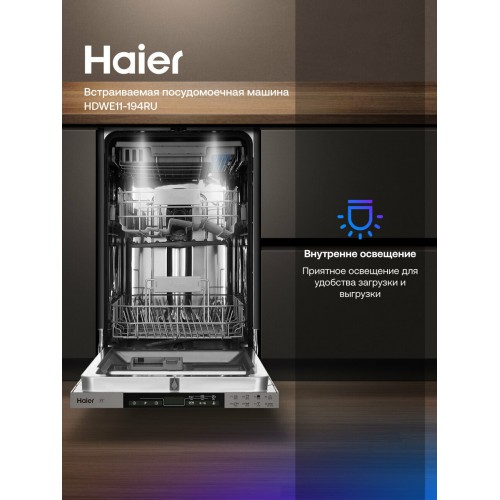 Встраиваемая посудомоечная машина Haier HDWE11-194RU (белый) 7