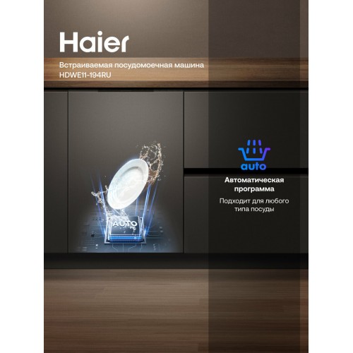Встраиваемая посудомоечная машина Haier HDWE11-194RU (белый) 8