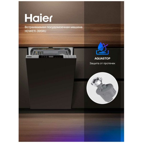 Встраиваемая посудомоечная машина Haier HDWE11-395RU (серый) 3