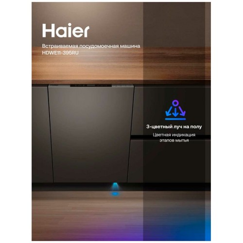 Встраиваемая посудомоечная машина Haier HDWE11-395RU (серый) 5