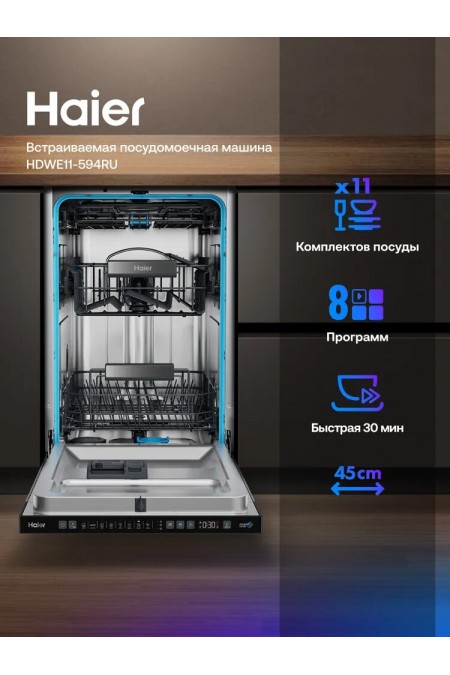 Встраиваемая посудомоечная машина Haier HDWE11-594RU (white) 