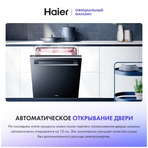 Встраиваемая посудомоечная машина Haier HDWE13-191RU (серебристый) 6