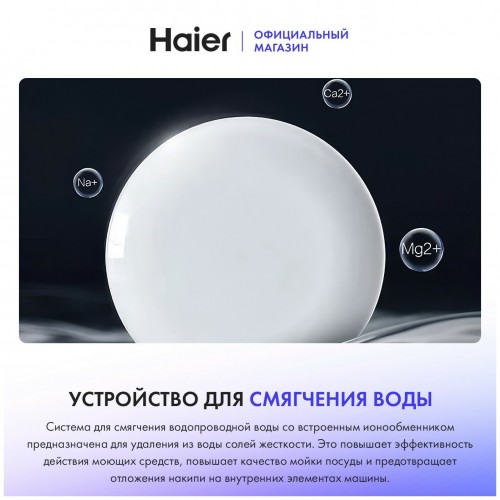 Встраиваемая посудомоечная машина Haier HDWE13-191RU (серебристый) 7
