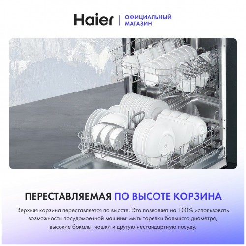 Встраиваемая посудомоечная машина Haier HDWE13-191RU (серебристый) 8