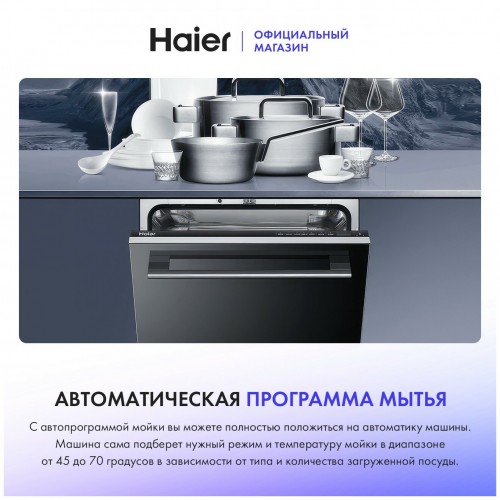 Встраиваемая посудомоечная машина Haier HDWE13-191RU (серебристый) 9