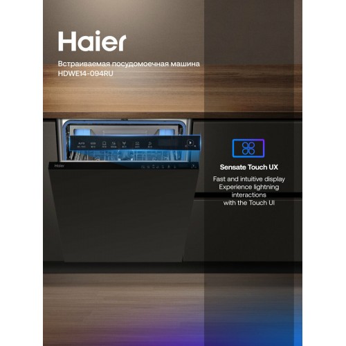 Встраиваемая посудомоечная машина Haier HDWE14-094RU (серебристый) 3