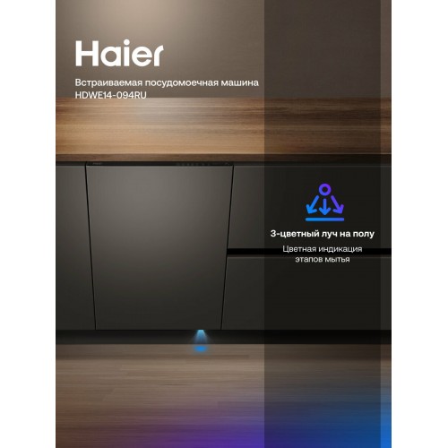 Встраиваемая посудомоечная машина Haier HDWE14-094RU (серебристый) 5