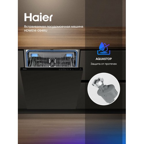 Встраиваемая посудомоечная машина Haier HDWE14-094RU (серебристый) 6