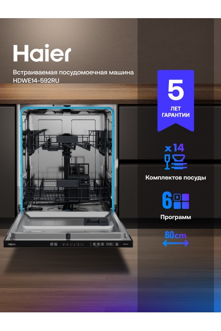 Встраиваемая посудомоечная машина Haier HDWE14-592RU (серая) 1