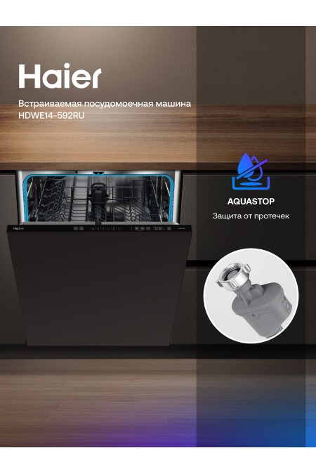 Встраиваемая посудомоечная машина Haier HDWE14-592RU (серая) 3