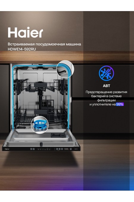 Встраиваемая посудомоечная машина Haier HDWE14-592RU (серая) 4