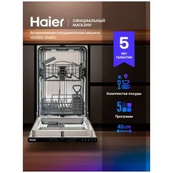 Встраиваемая посудомоечная машина Haier HDWE9-394RU (серый)