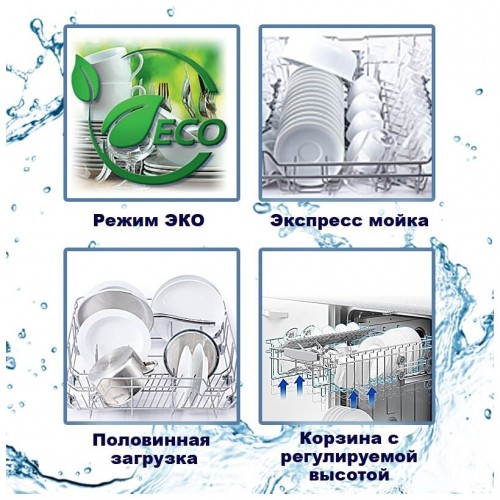 Встраиваемая посудомоечная машина HIBERG I46 1030 (серебристый) 8