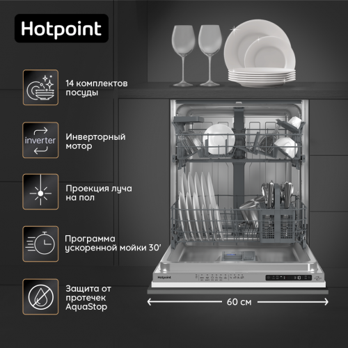 Встраиваемая посудомоечная машина Hotpoint-Ariston HI 4C66 (белый) 3