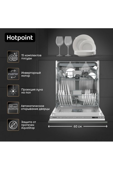 Встраиваемая посудомоечная машина Hotpoint-Ariston HI 5D83 DWT (серый) 3