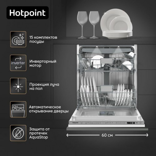 Встраиваемая посудомоечная машина Hotpoint-Ariston HI 5D83 DWT (серый) 3