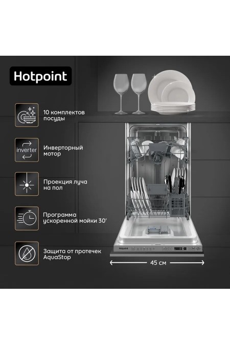 Встраиваемая посудомоечная машина Hotpoint-Ariston HIS 1D67 (белый) 3