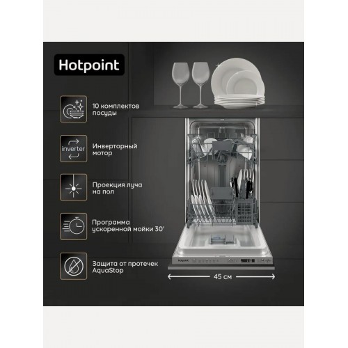 Встраиваемая посудомоечная машина Hotpoint-Ariston HIS 1D67 (белый) 4